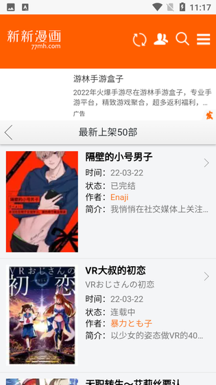 新新漫画 - 正版国漫日漫阅读平台 Hero图